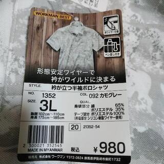 メンズ 半袖ポロシャツ3L 未使用の画像