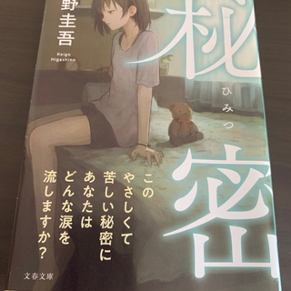文庫本 3冊セット 