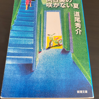 文庫本 3冊セット の画像