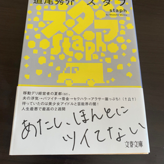 文庫本 3冊セット の画像