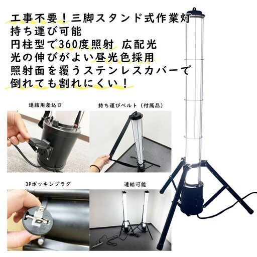 led 投光器 360°配光 三脚スタンド付き 作業灯 led 40w 4000lm ステンレスカバー スタンドライト