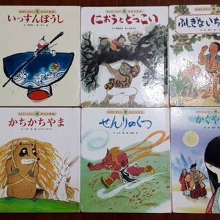 絵本あげます　日本昔話 Aセット