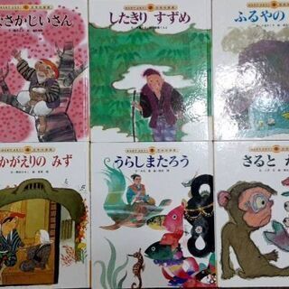 絵本あげます　日本昔話 Bセット