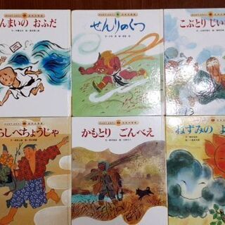 絵本あげます　日本昔話 Bセットの画像