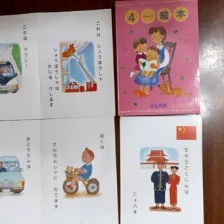 しちだ４ページ絵本の画像
