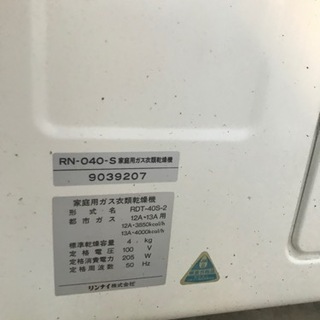 壊れています、乾太くんの画像