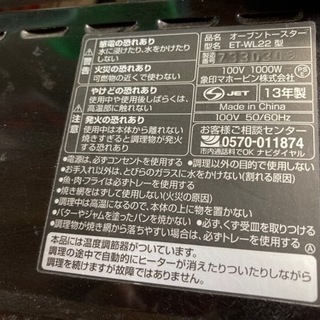 ZOJIRUSHI◆トースター こんがり倶楽部 ET-WL22の画像