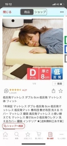 ※最終お値下げ マットレス ダブルサイズ 8cm ¥500