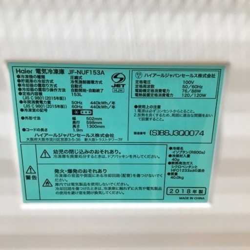 【トレファク摂津店 】Haier【ハイアール】2018年製1ドア冷蔵庫 〜〜入荷致しました！