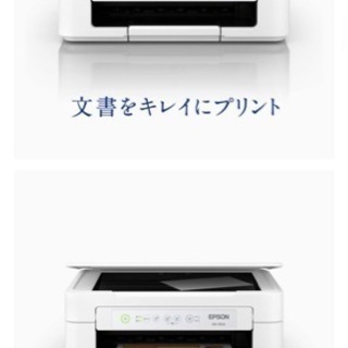 プリンター　コピー機　複合機　エプソンの画像