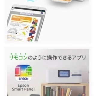 プリンター　コピー機　複合機　エプソンの画像