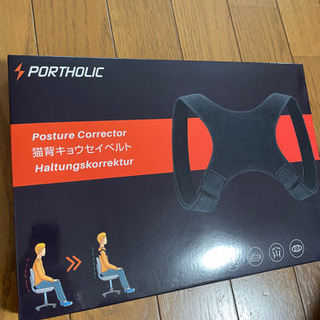 新品 猫背矯正ベルト