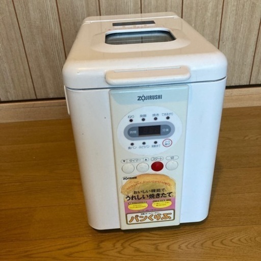 ZOJIRUSHIホームベーカリー　BBA_A10