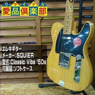 SQUIER ｴﾚｷｷﾞﾀｰ Classic Vibe '50s...