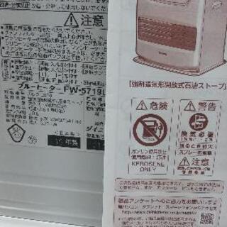 ★  石油ファンヒーターの画像