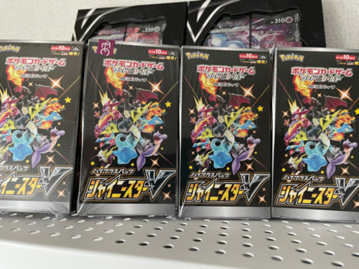 シャイニースターV