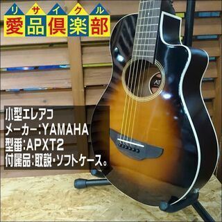 YAMAHA 小型 ｴﾚｱｺｷﾞﾀｰ APXT2【愛品倶楽部柏店】の画像