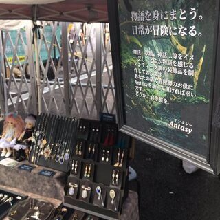 11/6㈯&11/7㈰下北沢ファンタジー市 24－創作の手でファンタジー世界を造るイベント－（ファンタジーハンドメイド） - フリーマーケット