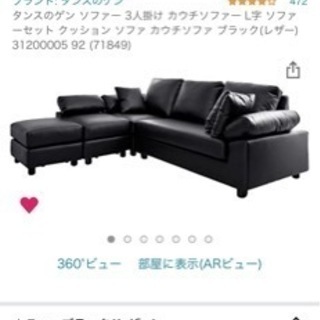 新品　L字　レザー　ソファ　ブラック