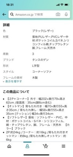 新品　L字　レザー　ソファ　ブラック