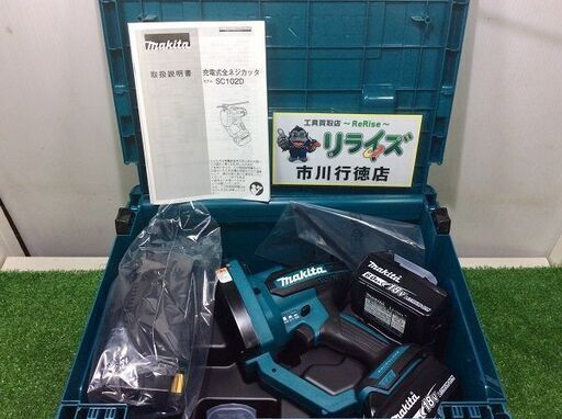 マキタ SC102DRGX 充電式全ネジカッター【リライズ市川行徳店】【店頭取引限定】【未使用】IT14JT5LWKW4