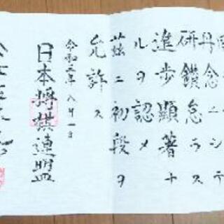 将棋とマナー指導の画像