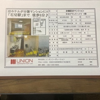 低価格帯　分譲マンション
