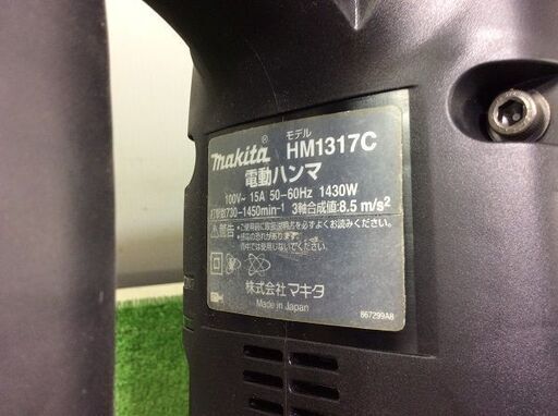 マキタ HM1317C 電動ハンマ【リライズ市川行徳店】【店頭取引限定】【中古】ITVOIERU0NSC