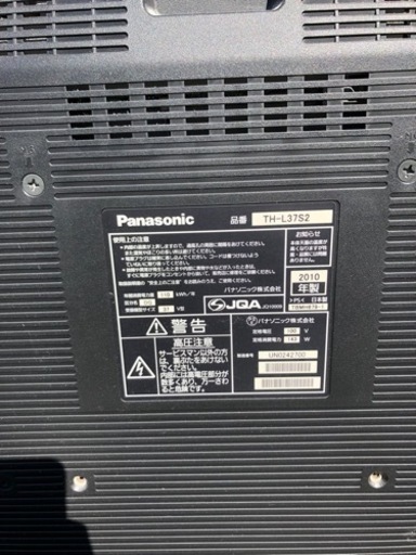 早急‼️パナソニック　37型　TH-L37S2  2010年製