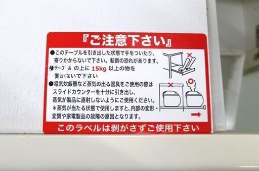 ニトリ レンジボード 幅80×奥行41×高さ115cm ホワイト キッチン収納 エナメル調 食器棚 苫小牧西店