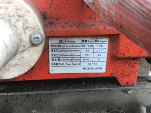 動力噴霧機　動噴　ジャンク品　エンジンかかりません