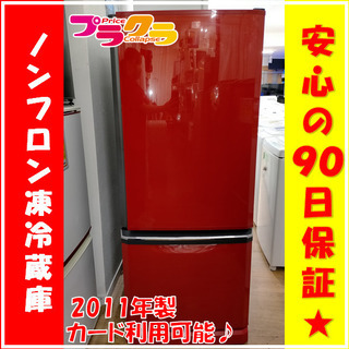 X5057　三菱　ノンフロン冷凍冷蔵庫　冷蔵庫　300ℓ　201...