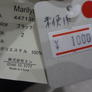 【モノ市場 東海店】レディースゆったりサイズ　ジャケットコートの画像