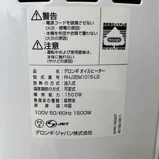 値下げ【超美品】デロンギ  アミカルド オイルヒーター RHJ35M1015-LG