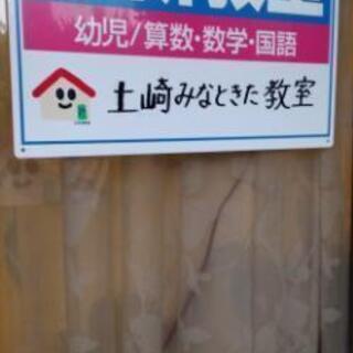 テストの成績を伸ばすだけではありません!　学研教室は豊かな心と自信を育てます!「勉強が好きになる」「毎日自分から勉強するようになる」「あいさつや整理整頓がしっかりできるようになる」「前向きにがんばるようになる」子どもを大事にする学研教室ではお子様をずっとサポートし、成長を手助けします!　昔から子どもの心をはぐくみ、学習を支えてきた学研ならではの信念と指導法で、お子様を自立した人として育てることが、学研教室の目的です!　小学校入学の準備も、学校のテスト対策も入試対策も、しっかりできます!　詳しくはWebで！の画像