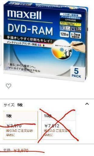 《最終値下げ品》未開封【DVD-RAM】(5枚PAC )〈地デジ録画OK〉