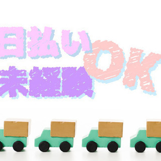 研修あり！倉庫内にて食品の仕分けスタッフです！DR:HS017-...