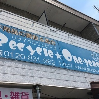 売約済み 脚立入荷しました😊 気になる方はメッセージまで📱 熊本リサイクルワンピースの画像