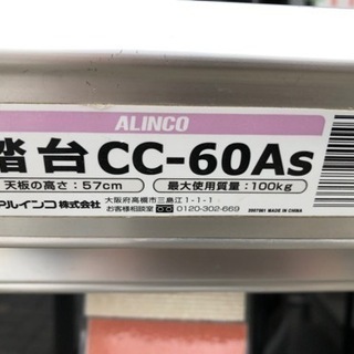 売約済み 脚立入荷しました😊 気になる方はメッセージまで📱 熊本リサイクルワンピースの画像