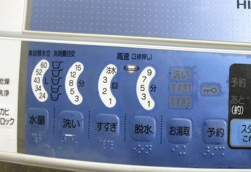 札幌 ビートウオッシュ 7.0Kg 洗濯機 2010年製 日立 BW-7KV 7Kg 本郷通店