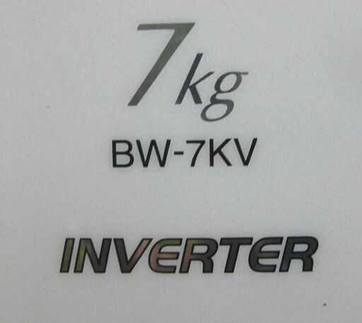 札幌 ビートウオッシュ 7.0Kg 洗濯機 2010年製 日立 BW-7KV 7Kg 本郷通店