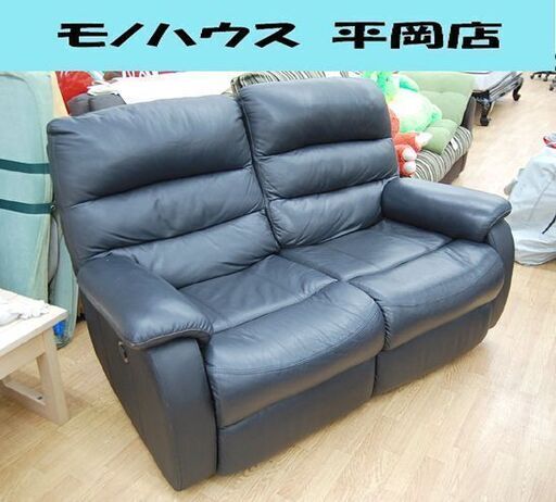 NITORI 2人掛け 電動リクライニングソファ ブラック 本革 一部合皮 AC100V 50/60Hz 背もたれ取り外し可能 札幌市 清田区 平岡