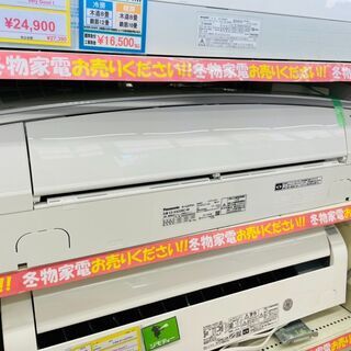 🎵Panasonic (パナソニック) 2.2kwルームエアコン 🎶定価￥89,460🎶 CS-EX228C 2018年🎵