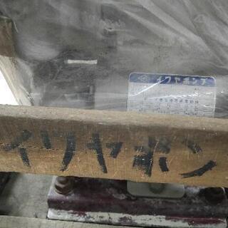 渦流れポンプ 長期保管品未使用品④