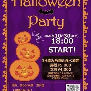 10月30日五井駅でハロウィンパーティー🎃