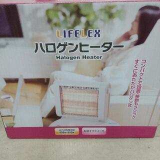 ハロゲンヒーター　LIFELEX