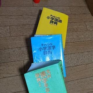 国語辞典&漢字辞典3冊の画像