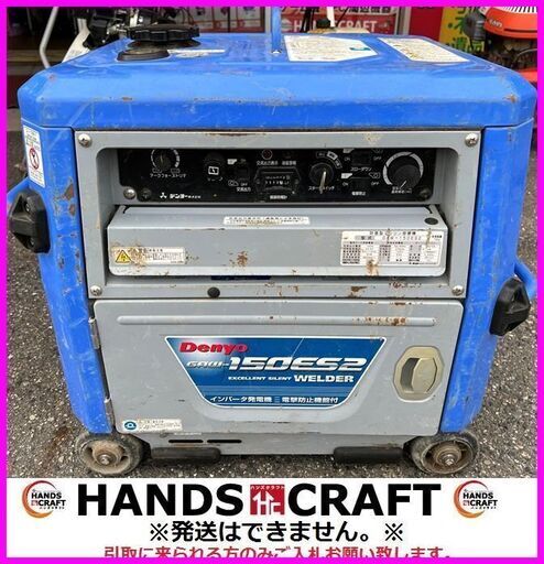 【値下げしました！】【引取限定】デンヨー　GAW-150ES2　ウェルダー　エンジン発電溶接機　アーク溶接機　アワーメーター約374h