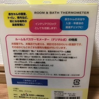 【新品未使用】デジタル湯温計 みつばちの画像