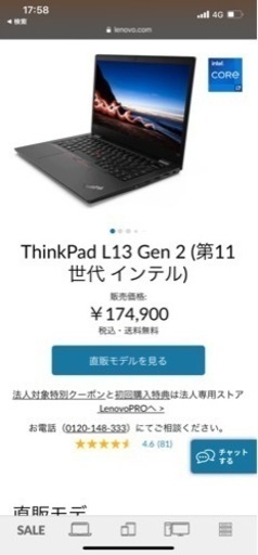家具 LenovoThinkPad